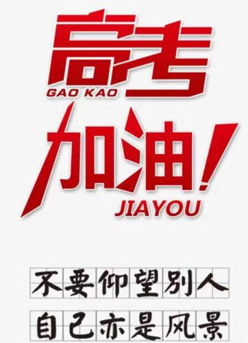《七绝组诗·高考感吟》文/辩证法(北京)长安街总社【世界诗人名人展】(8656)(图4)