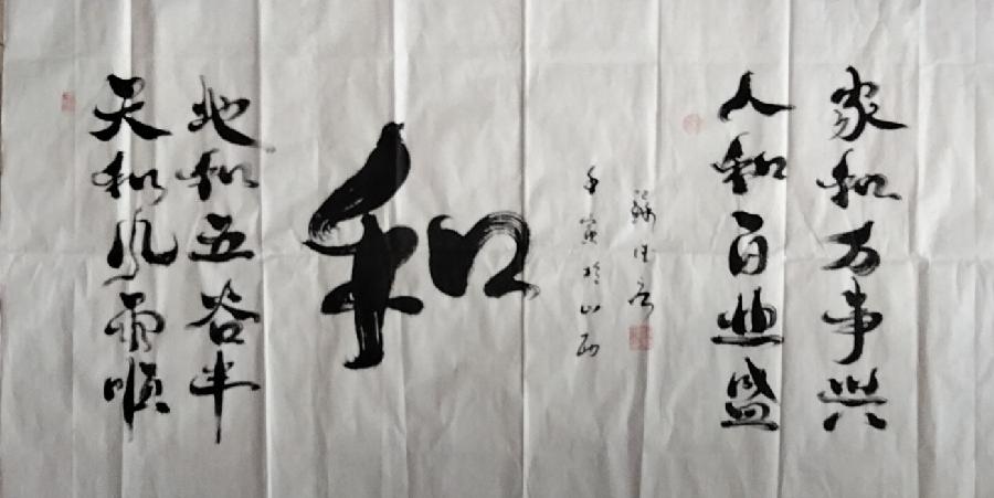 〔中国诗人〕《读鲁迅》（图5）