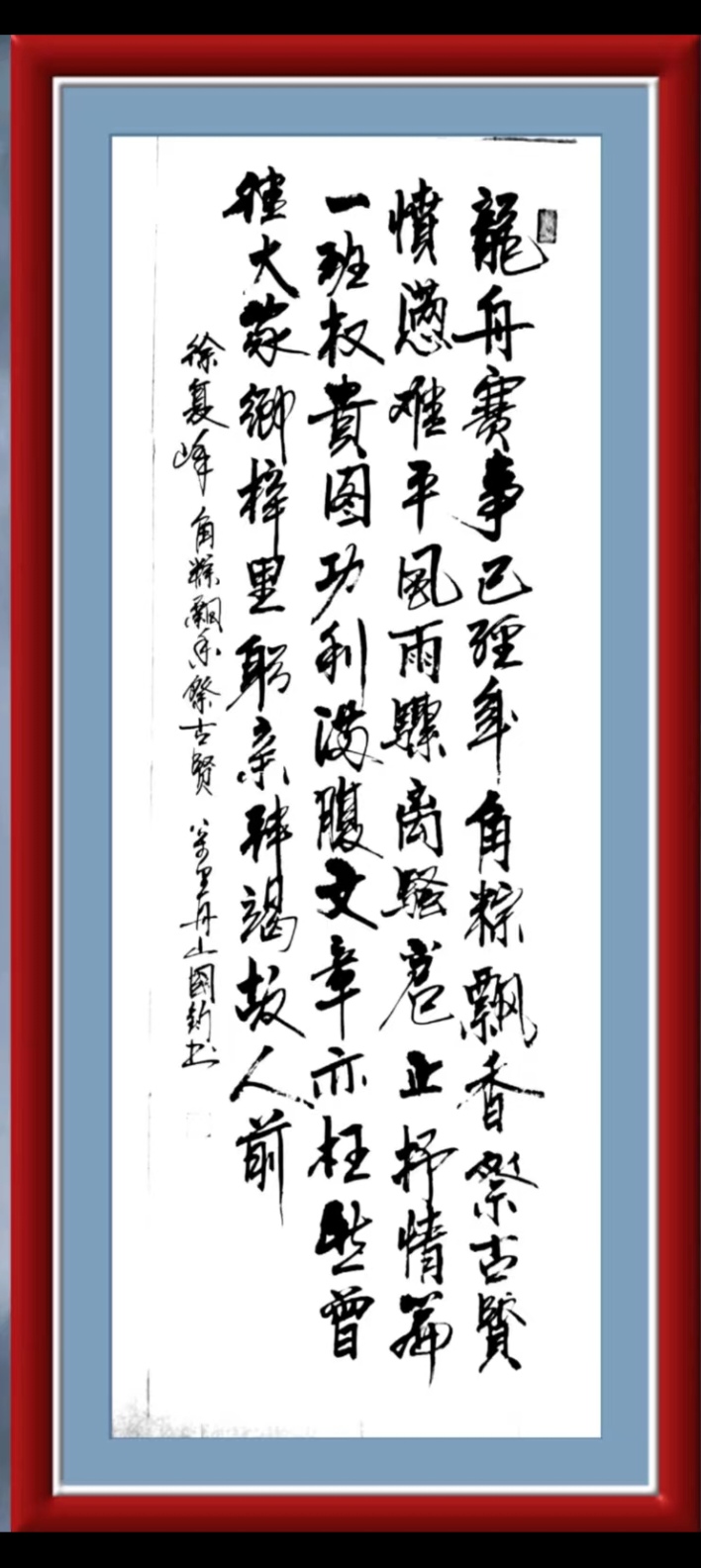 连云区星火诗社325期微刊《五月糯粽香千里》(图56)
