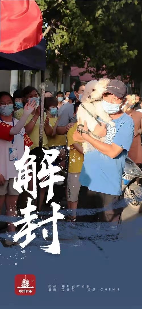*定西番-百日抗疫上海迎解封*文/冯志清(上海)【冰心文化传媒】(图8)