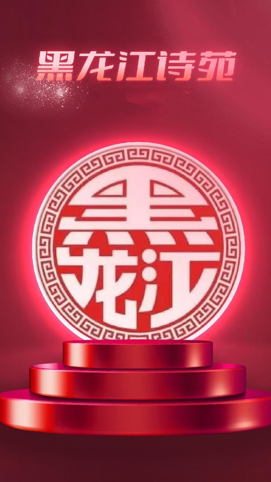 【有声诗刊专辑】‖ 作者： 赵荣|主播：李秀云【第33期】审核：宏红（图10）