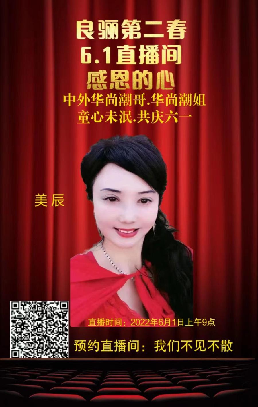 【有声诗刊专辑】‖ 作者： 赵荣|主播：李秀云【第33期】审核：宏红（图15）