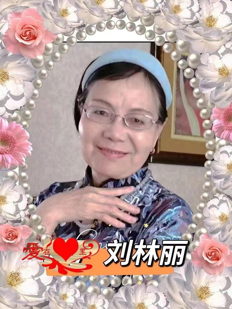 刘林丽诗歌作品《饮尽芬芳馥郁的花香》主播阳光 编辑制作刘林丽(图9)