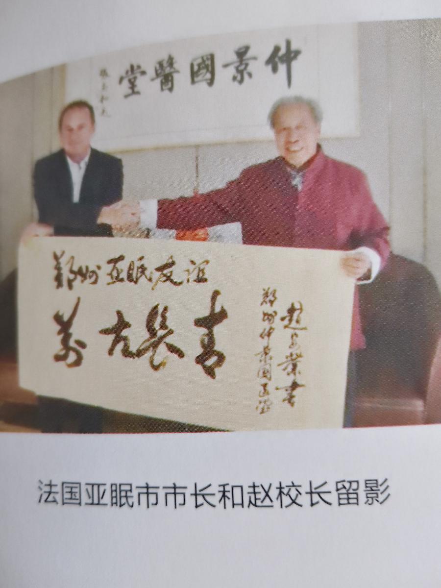 【雅诗总会】美文欣赏★老中医震耳聩之声(图3)