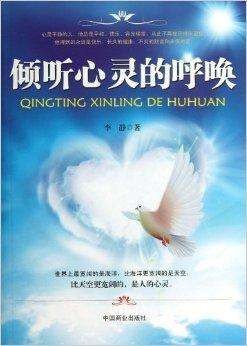 〔诗歌专辑 二〕程宝玉（内蒙古）（冰心文化传媒】主编冰心（图39）
