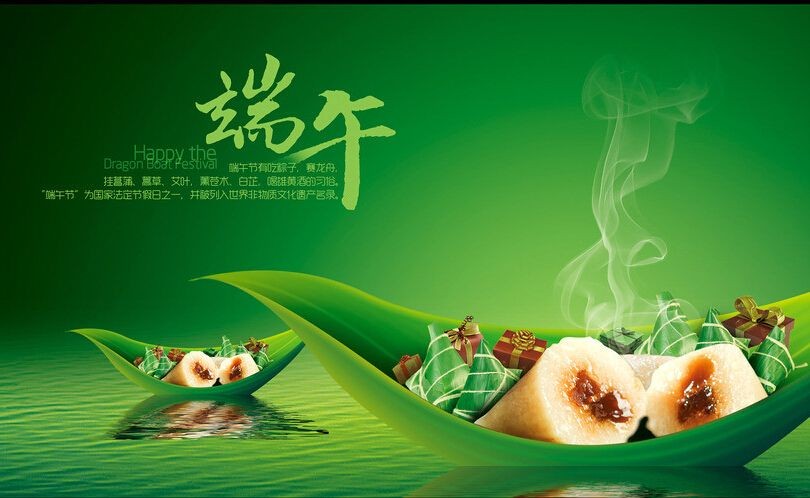 *端午诗一束* 作者 晓剑（山西）【冰心文化传媒】（图6）