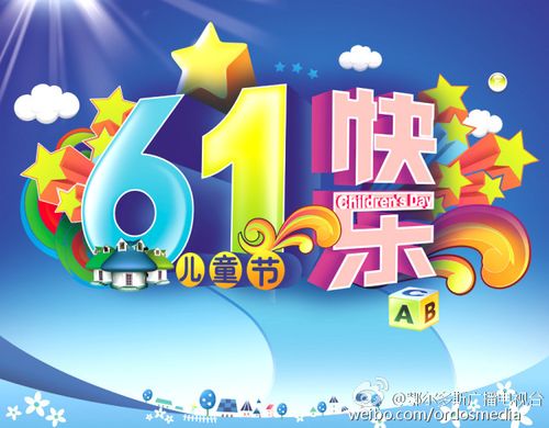 六一儿童节感赋二首 文/牛毅(图3)