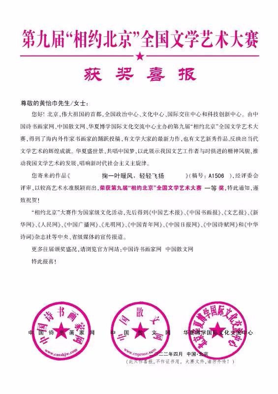 掬一叶暖风,轻轻飞扬-京津沪头条 作者:黄怡巾(图15)
