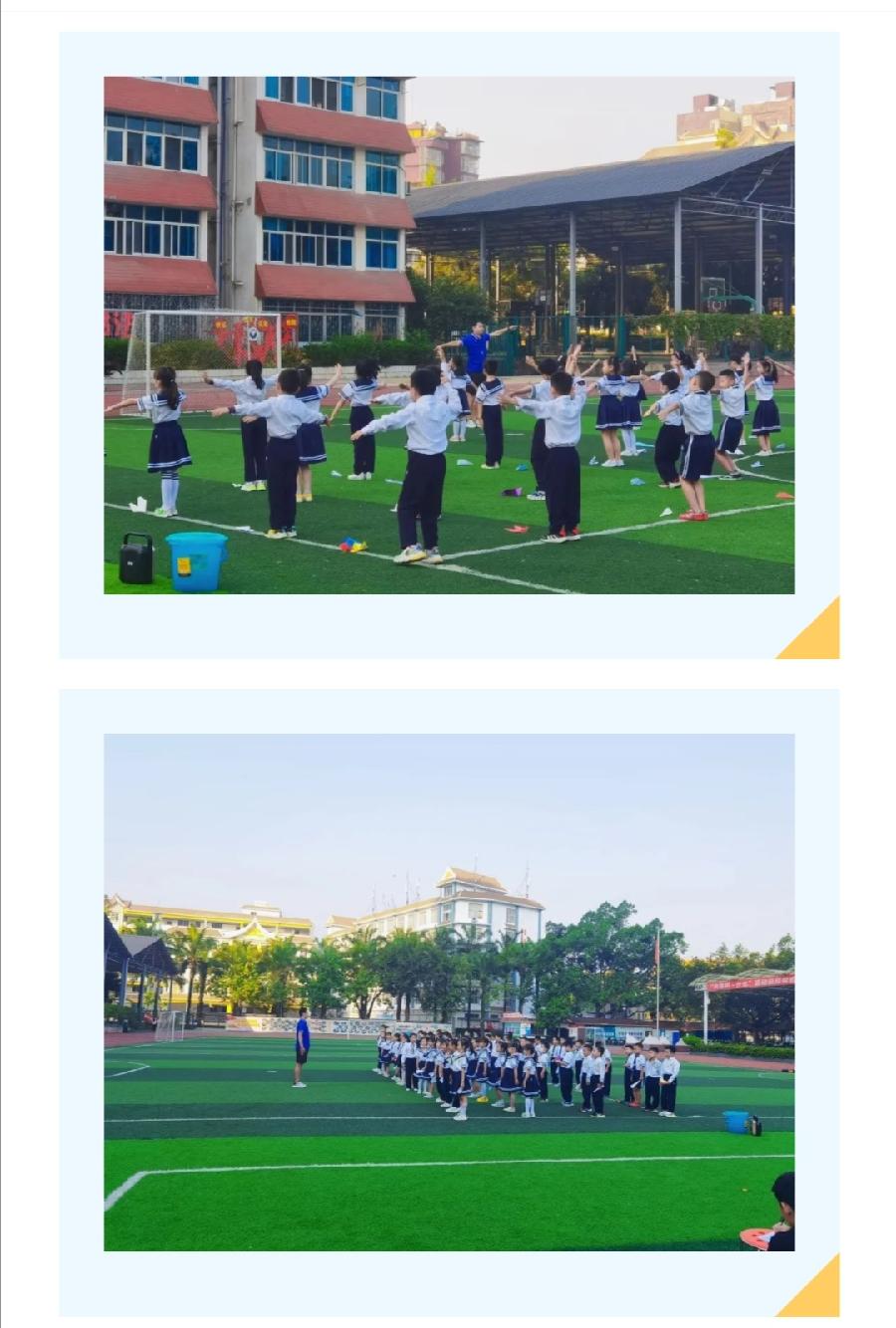 【允美教育】教研结合 共促成长——体育教育研讨活动（图8）