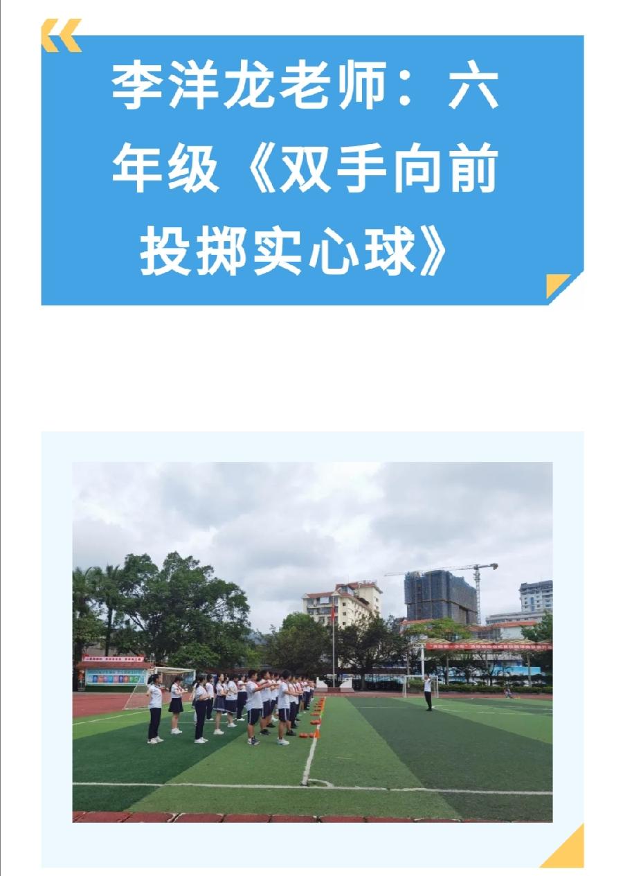 【允美教育】教研结合 共促成长——体育教育研讨活动（图15）