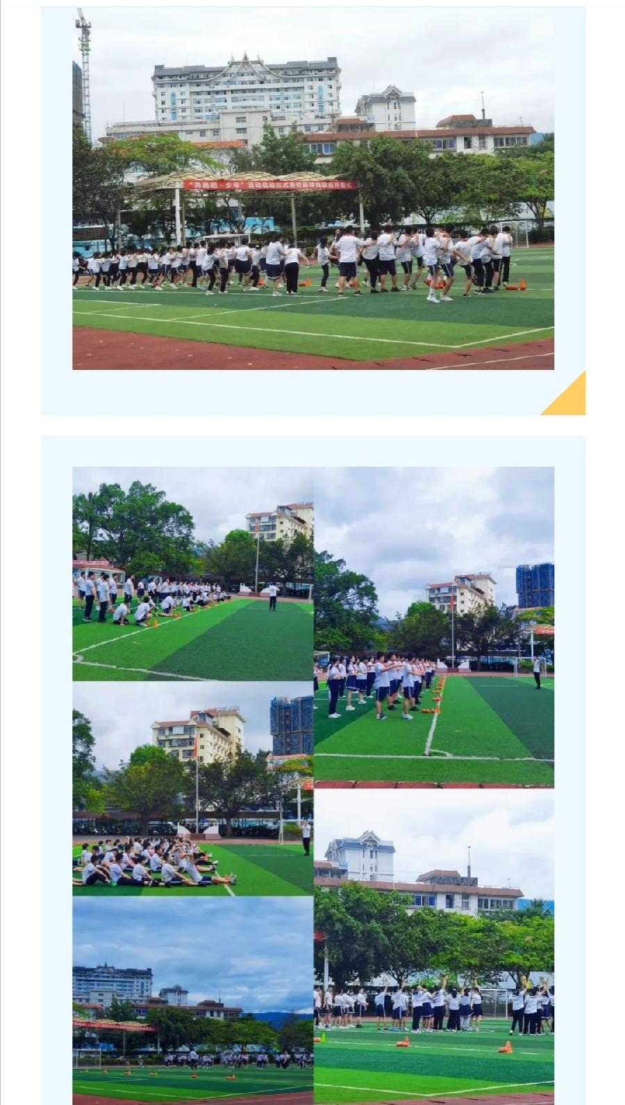 【允美教育】教研结合 共促成长——体育教育研讨活动（图16）