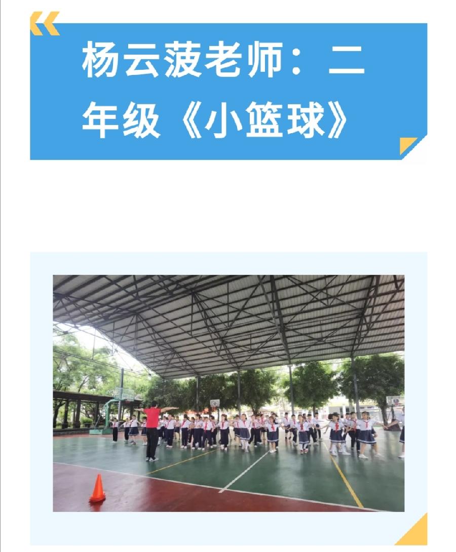 【允美教育】教研结合 共促成长——体育教育研讨活动（图17）