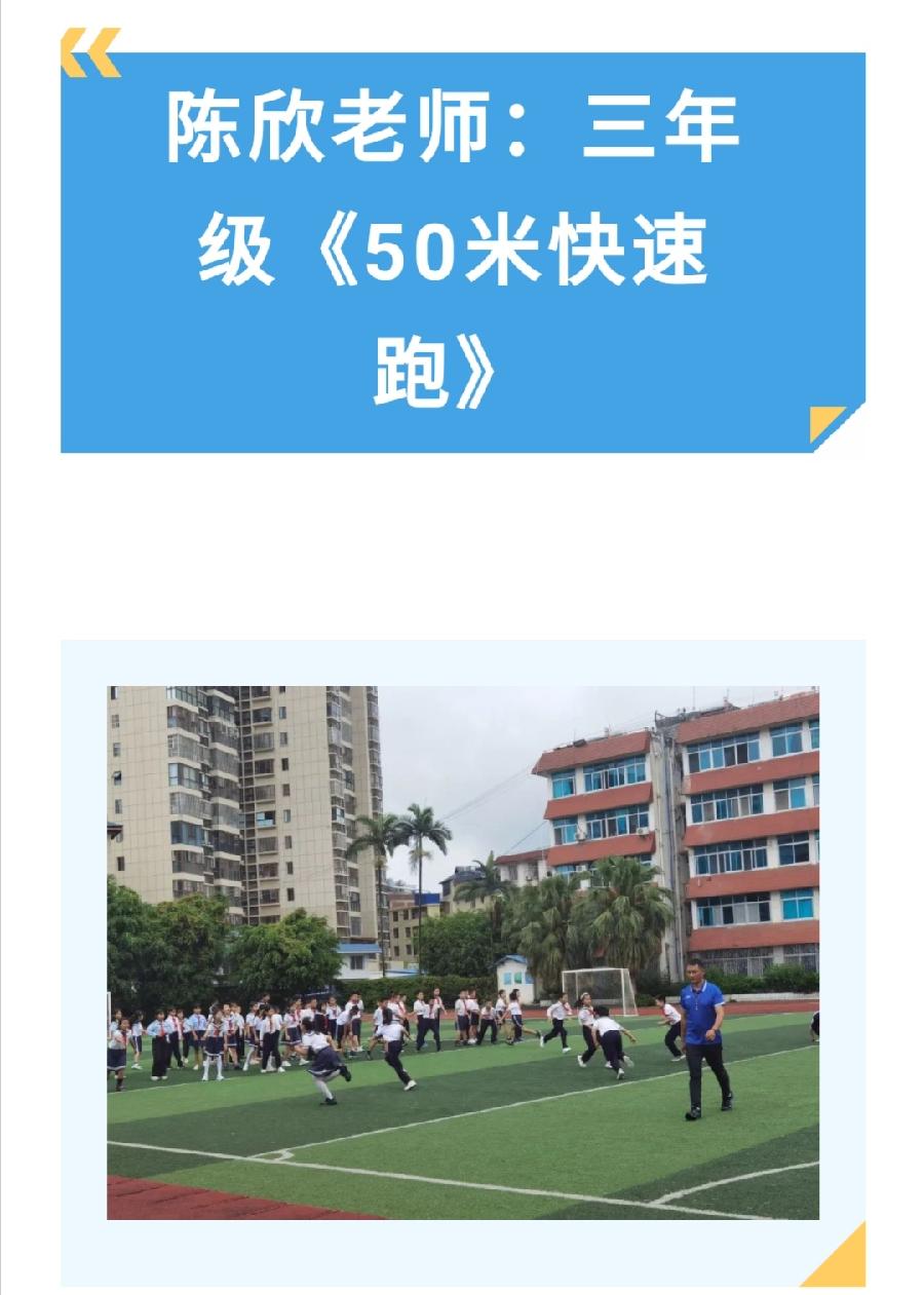【允美教育】教研结合 共促成长——体育教育研讨活动（图19）