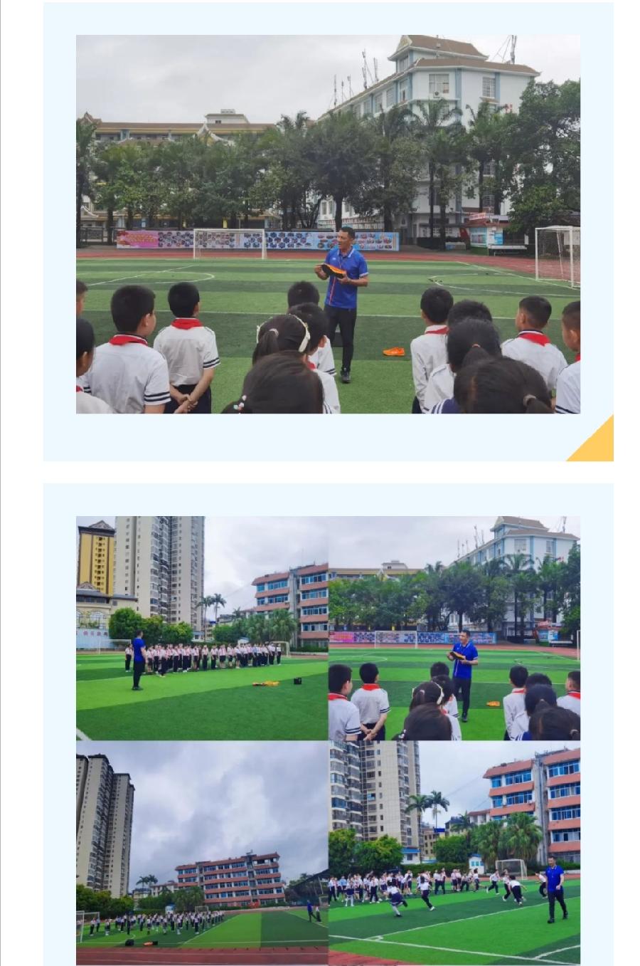 【允美教育】教研结合 共促成长——体育教育研讨活动（图20）