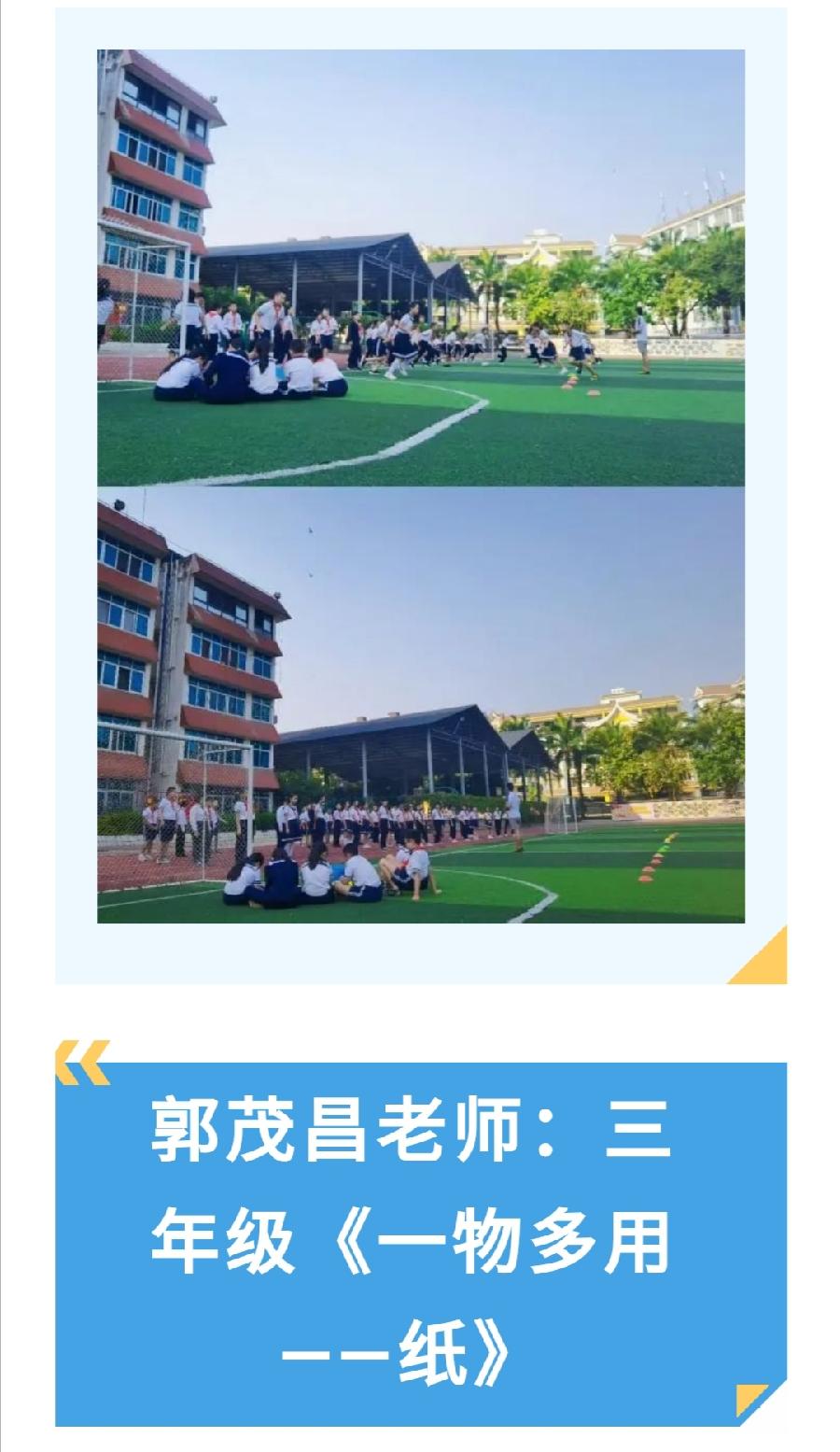 【允美教育】教研结合 共促成长——体育教育研讨活动（图5）