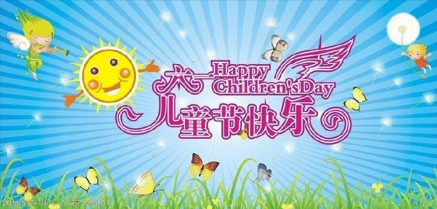 *在儿童节前夜* 作者 秋语〔河北〕【冰心文化传媒】（图3）