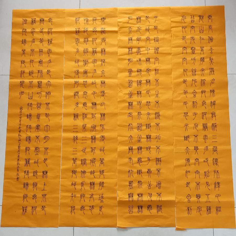 【雅诗总会】精品★李鳳釴书法欣赏之二十九(图2)