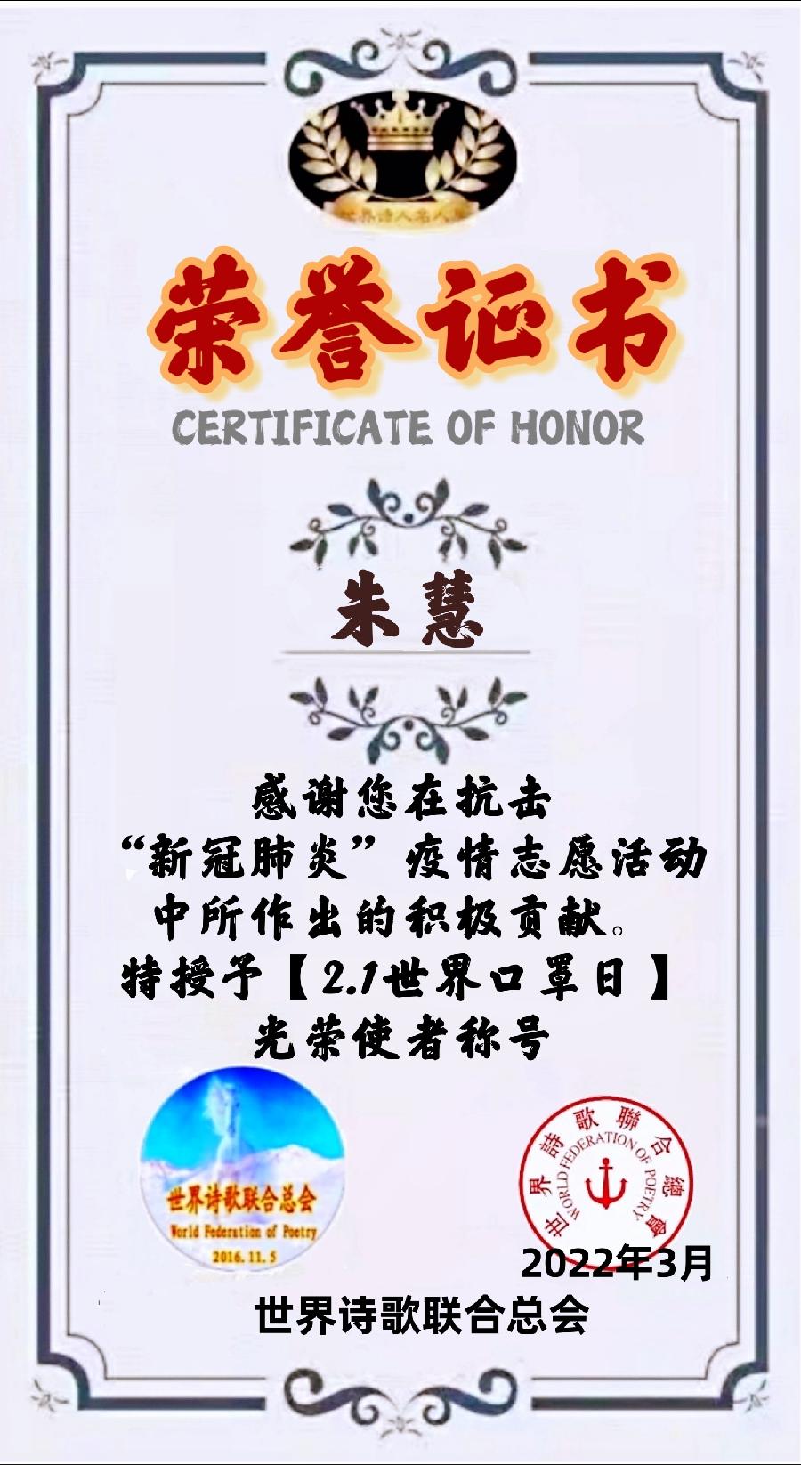 《若时光去了,你还在》文/朱慧【天津总社】世界诗人名人展(8657)(图4)