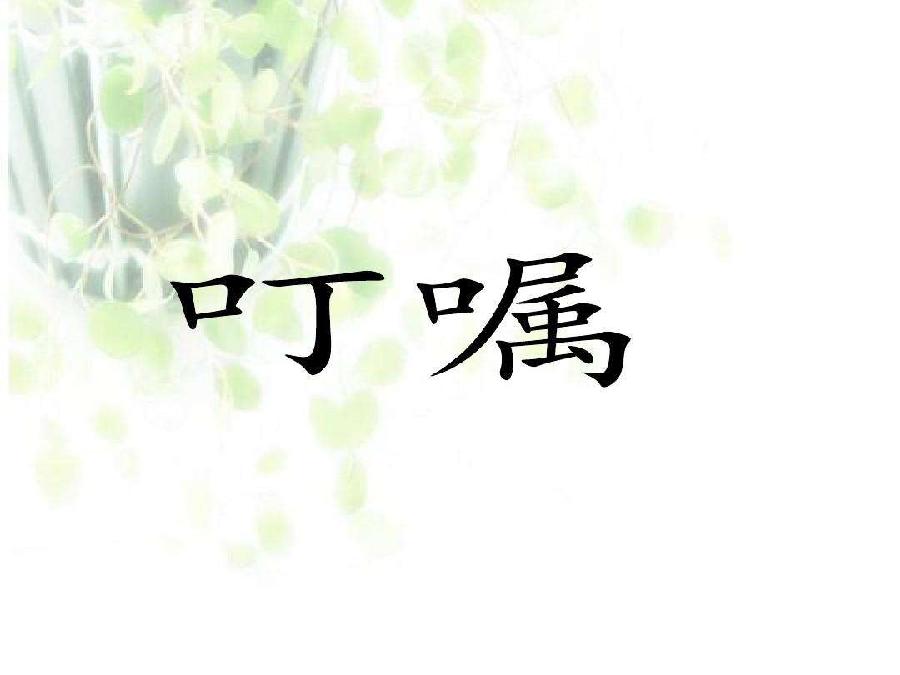 *爷爷的叮嘱*文杨福齐(河北)【冰心文化传媒】(图3)