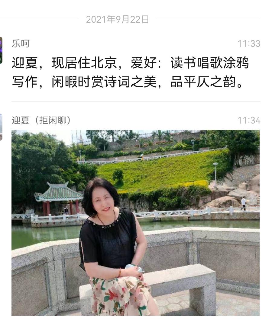 【佳作分享】迎夏老师《六一阳光灿烂的日子》请欣赏（图10）
