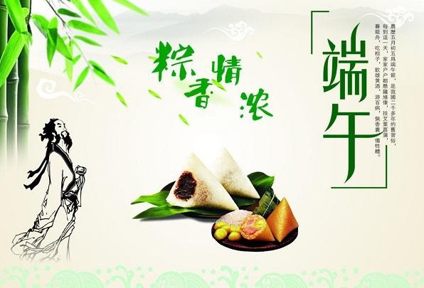 *壬寅端午近*王香谷(悉尼)【冰心文化传媒】(图4)