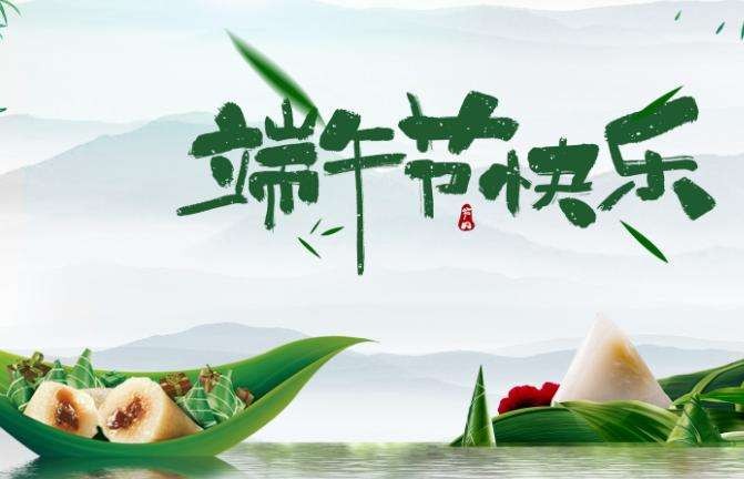 *壬寅端午近*王香谷(悉尼)【冰心文化传媒】(图11)