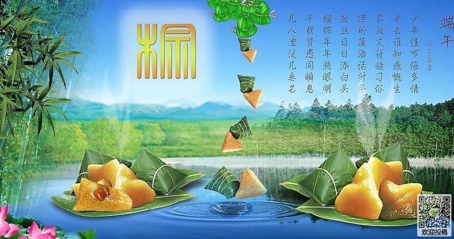 *壬寅端午近*王香谷(悉尼)【冰心文化传媒】(图12)