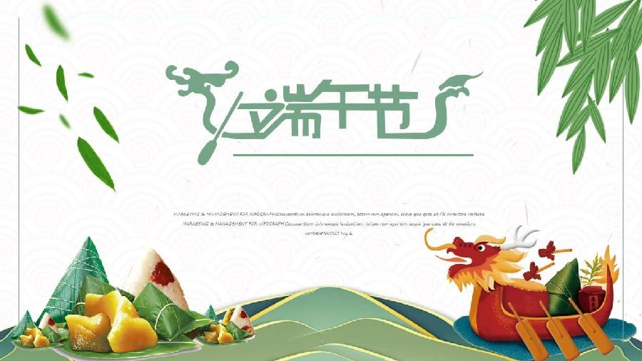 *壬寅端午近*王香谷(悉尼)【冰心文化传媒】(图13)