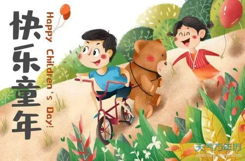 童年趣事 | 文/张微(图4)