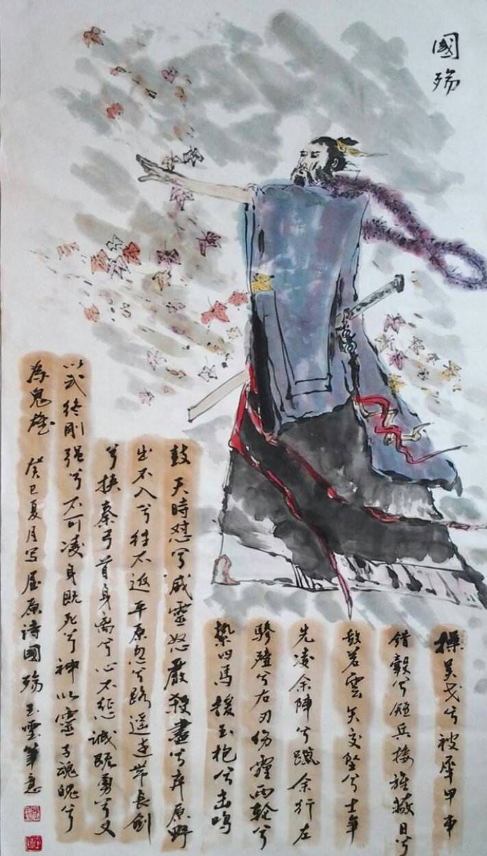 屈原颂-生死交响ll作者:章晓宇Ⅱ朗诵:马踏飞燕 茶香 穆赛玉(图4)