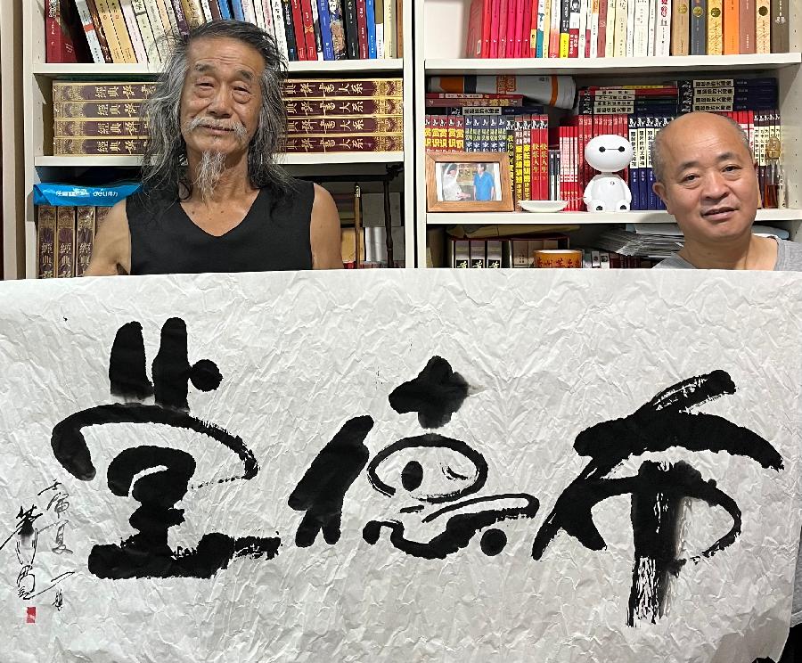 【雅诗总会】经典★艺术家萧宽为朋友题字欣赏（图4）