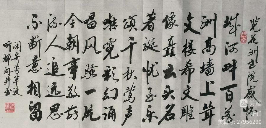 华夏流水诗词社‖常驻诗人听蝉老师专辑21首（图3）