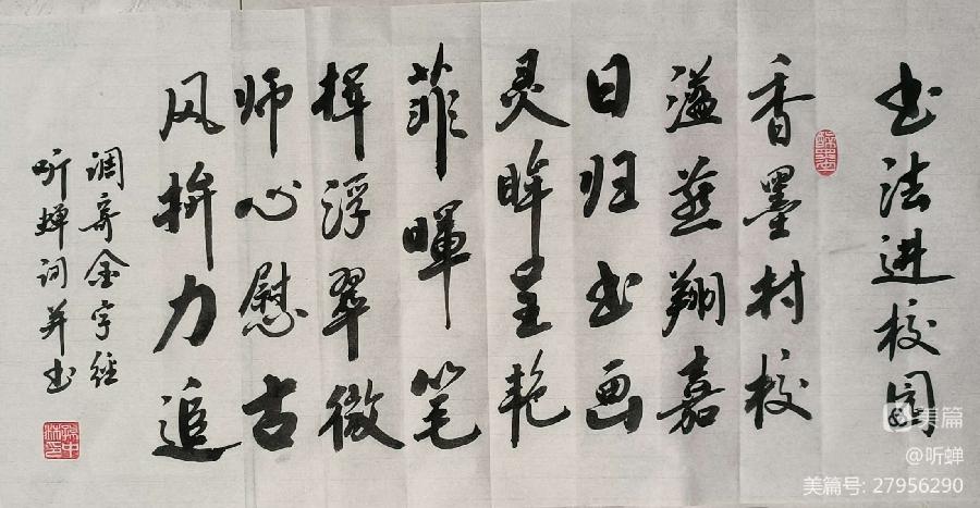 华夏流水诗词社‖常驻诗人听蝉老师专辑21首（图2）