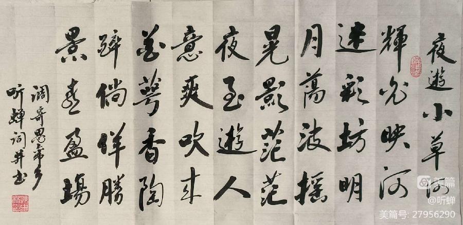 华夏流水诗词社‖常驻诗人听蝉老师专辑21首（图6）