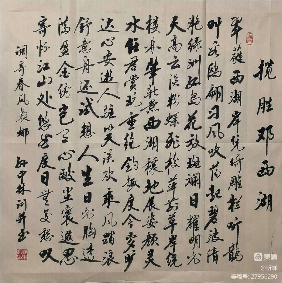 华夏流水诗词社‖常驻诗人听蝉老师专辑21首（图8）