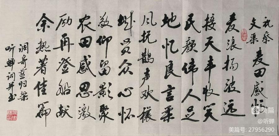 华夏流水诗词社‖常驻诗人听蝉老师专辑21首（图9）