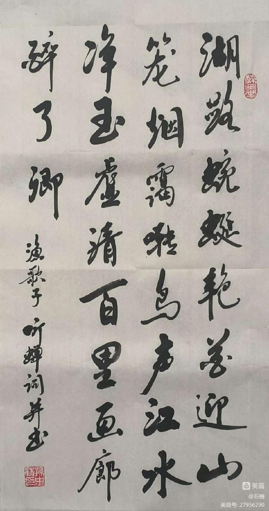 华夏流水诗词社‖常驻诗人听蝉老师专辑21首（图12）
