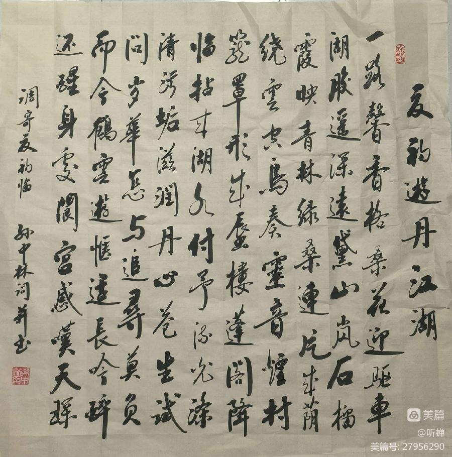 华夏流水诗词社‖常驻诗人听蝉老师专辑21首（图14）