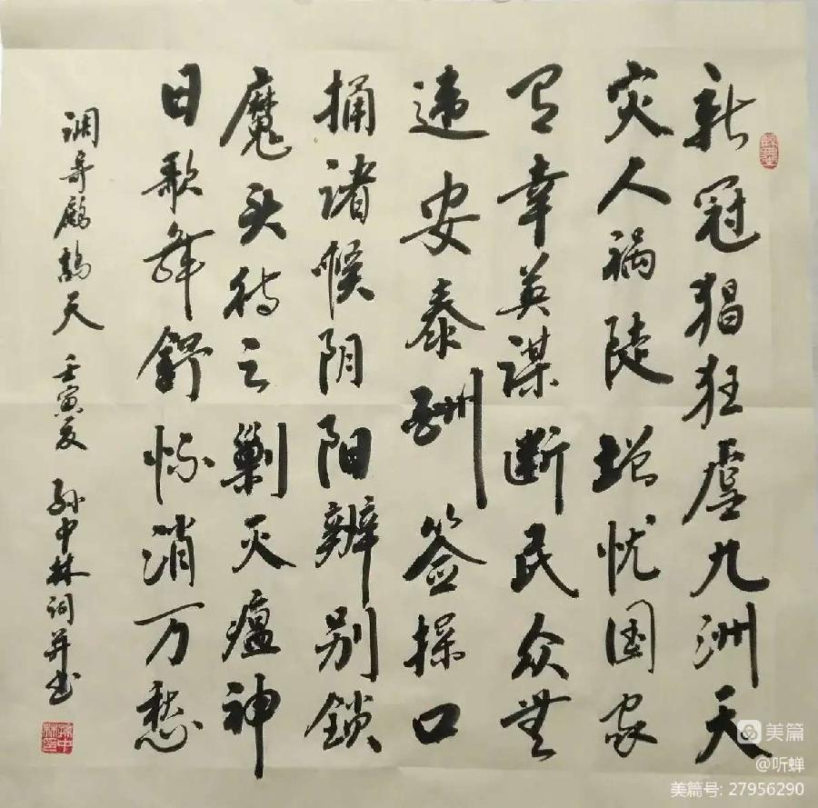 华夏流水诗词社‖常驻诗人听蝉老师专辑21首（图16）