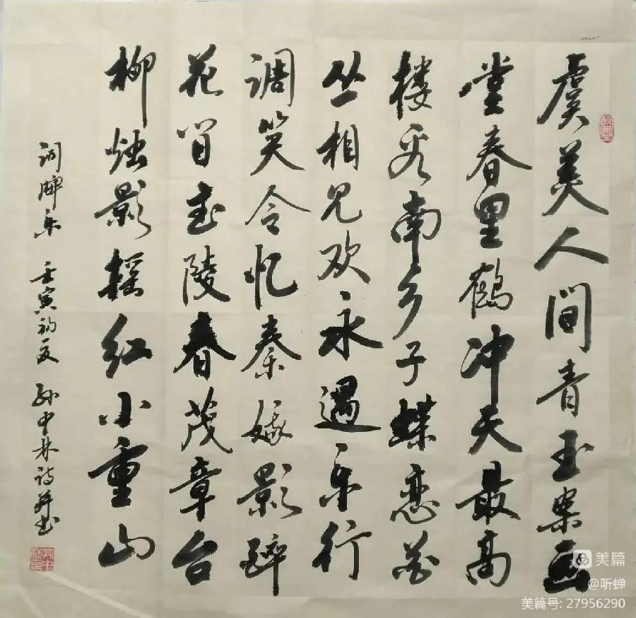 华夏流水诗词社‖常驻诗人听蝉老师专辑21首（图18）
