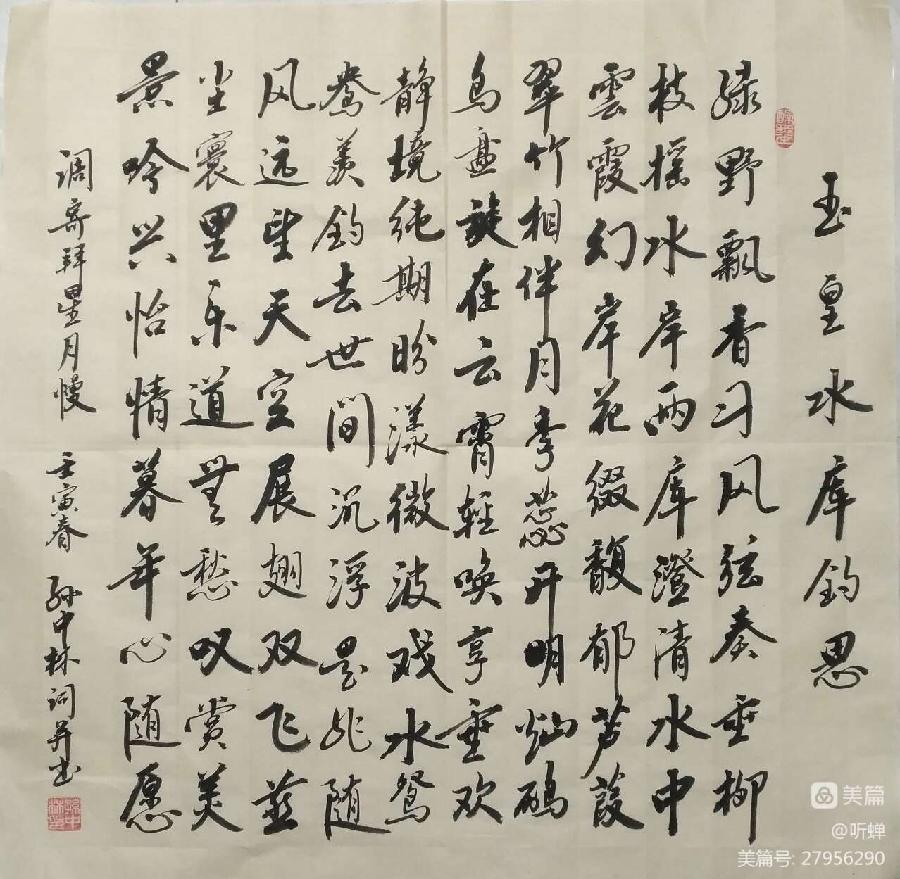 华夏流水诗词社‖常驻诗人听蝉老师专辑21首（图21）