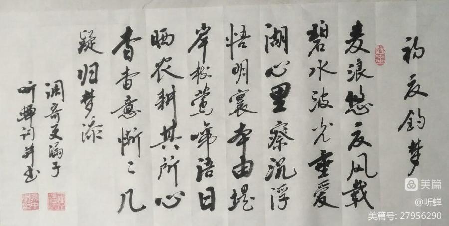 华夏流水诗词社‖常驻诗人听蝉老师专辑21首（图20）