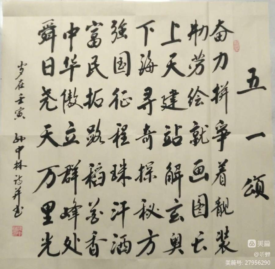 华夏流水诗词社‖常驻诗人听蝉老师专辑21首（图22）