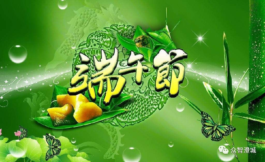 《七律•端午节二首 》 诵读：岁月静好 编辑：宋梅【中国长江文学社】有 声文学平台第3785期（图3）