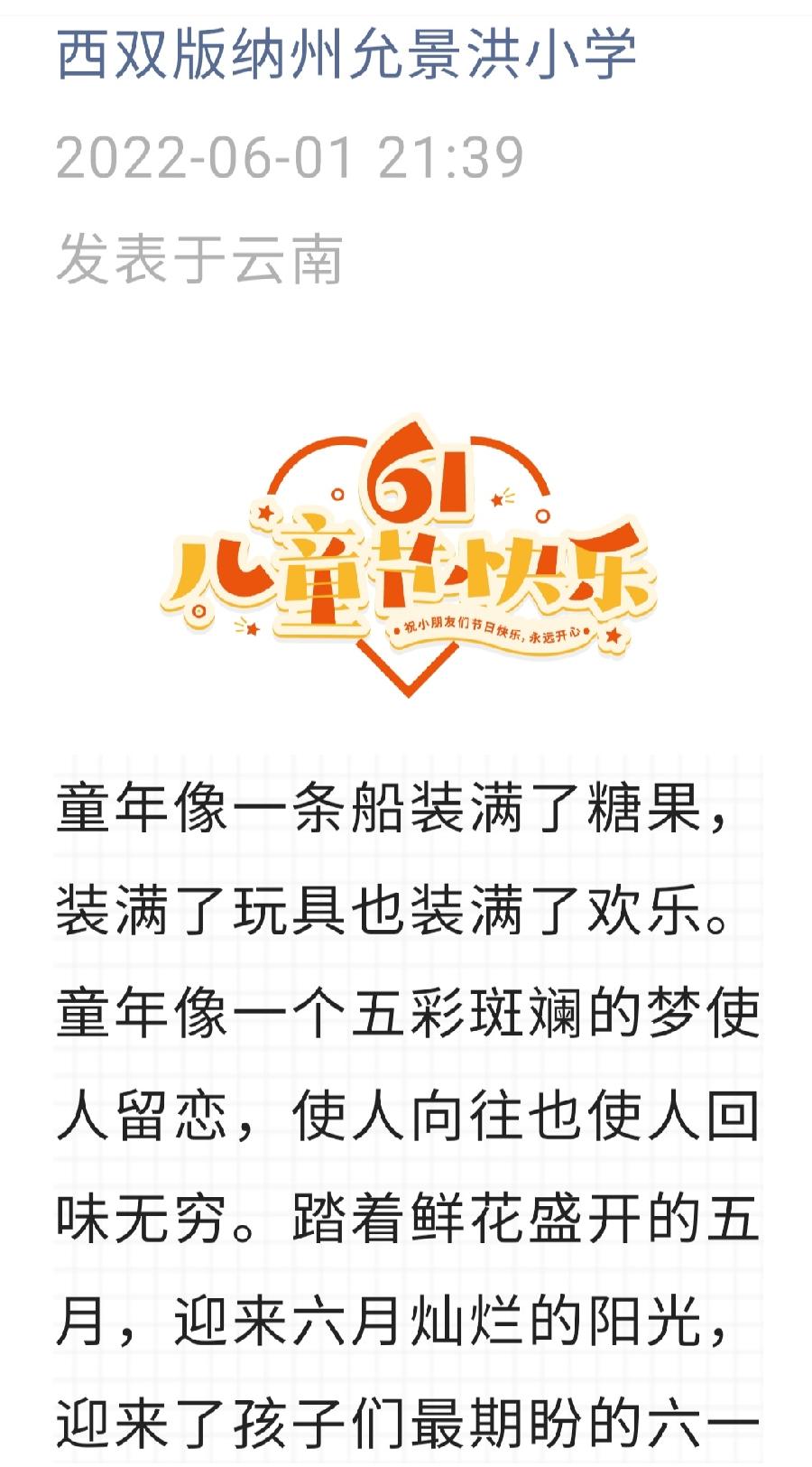 【允美教育】别样六一，‘童’样精彩