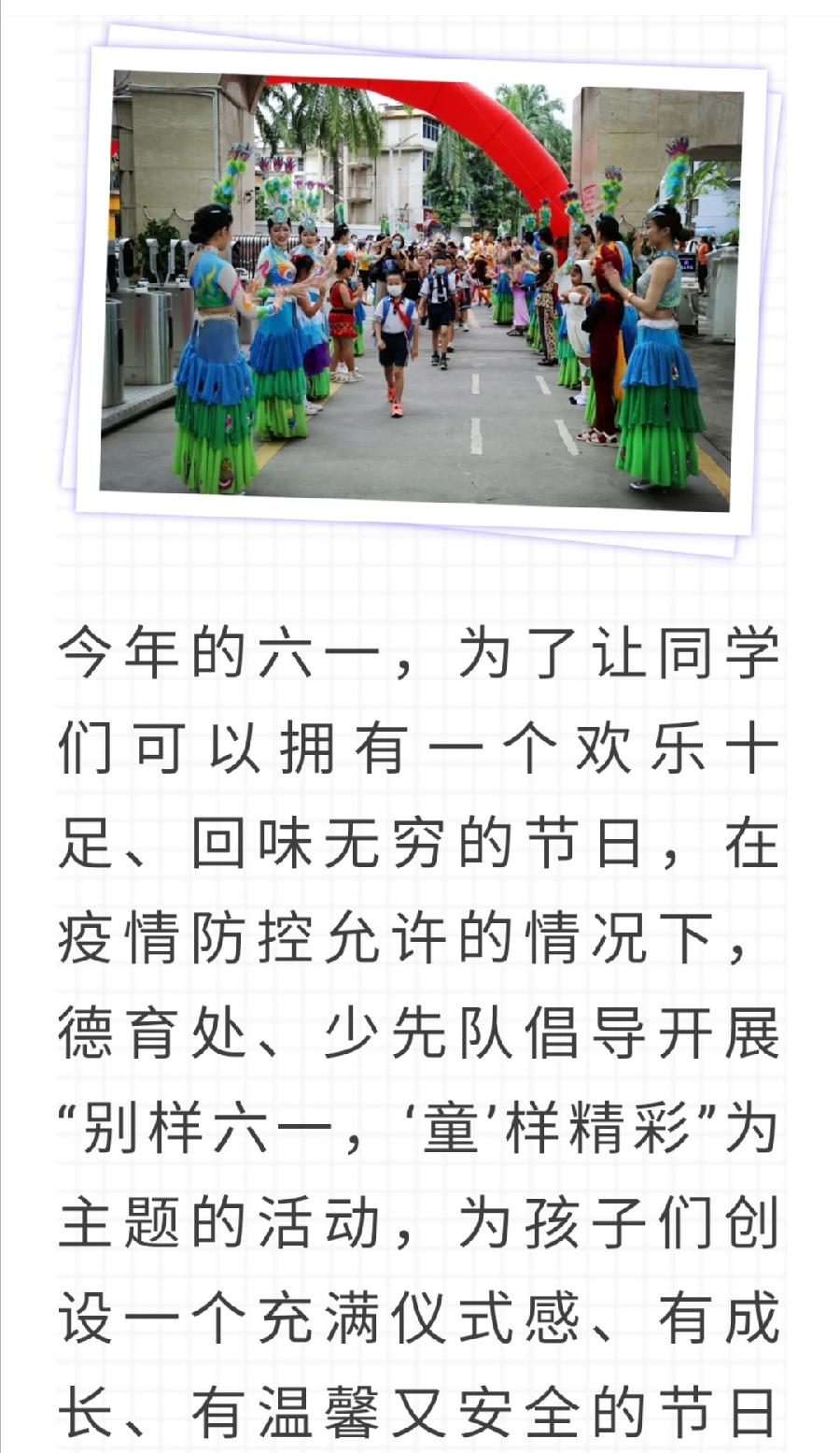 【允美教育】别样六一，‘童’样精彩（图3）