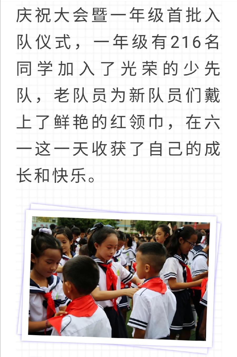 【允美教育】别样六一，‘童’样精彩（图11）