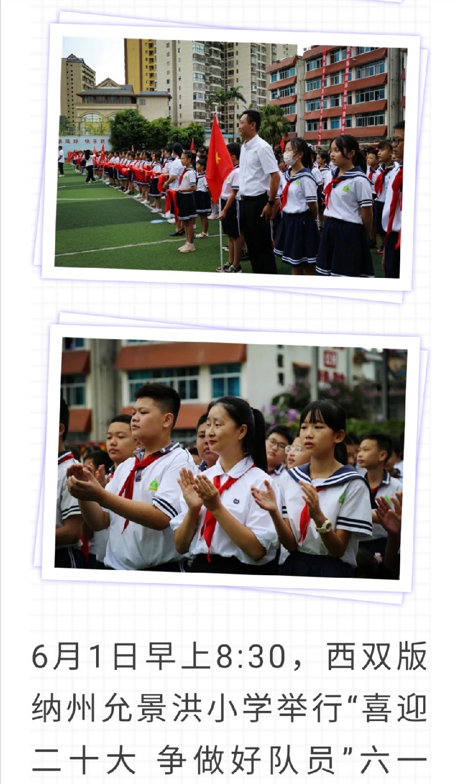 【允美教育】别样六一，‘童’样精彩（图10）