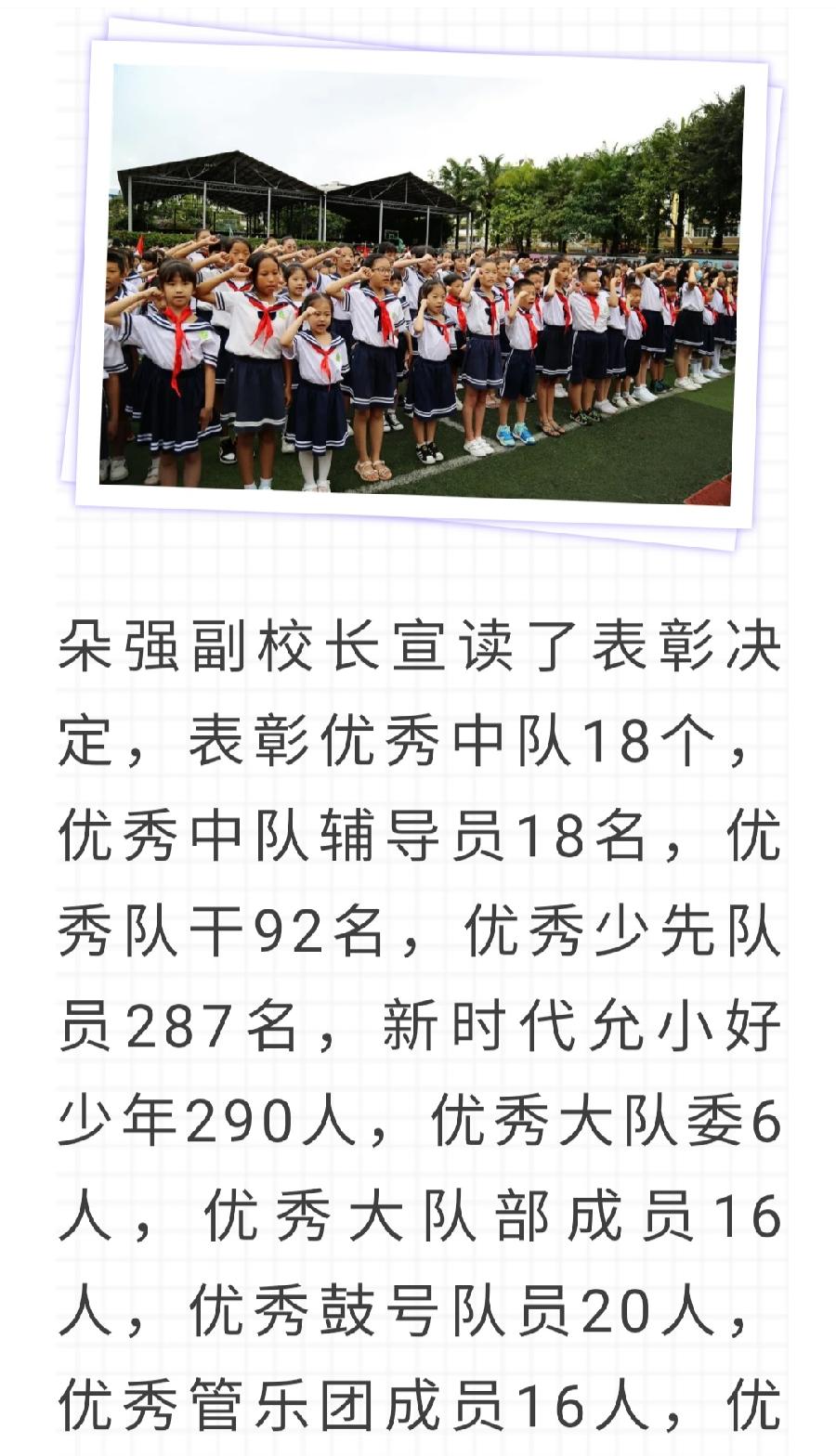 【允美教育】别样六一，‘童’样精彩（图14）