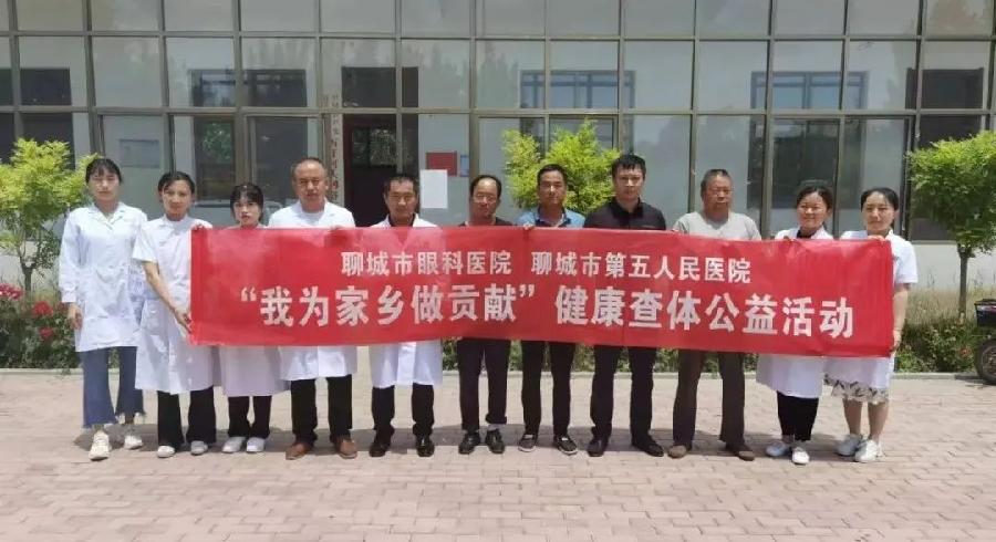 聊城市眼科医院医疗专家团队:送医下乡暖民心 服务家乡显真情（图2）